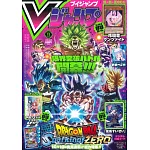 V JUMP 11月號/2024(航空版)