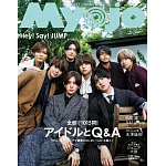 Myojo 1月號/2025