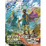 電玩通 11月28日/2024(航空版)
