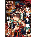 G Fantasy 1月號/2025(航空版)