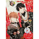 月刊COMIC GENE 2月號/2025