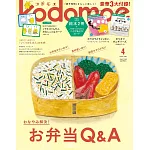 kodomoe 4月號/2025