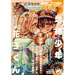G Fantasy 3月號/2025