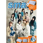 smart 5月號/2025