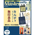 MONO MASTER 5月號/2025