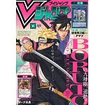 V JUMP 6月號/2025