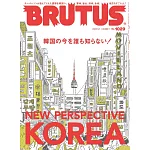 BRUTUS 5月1日/2025