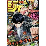 少年JUMP 4月14日/2025