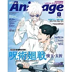 動畫月刊 6月號/2025