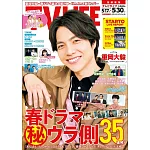 TV LIFE 5月30日/2025