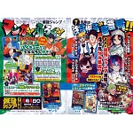 最強JUMP 7月號/2025