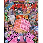 快樂快樂ICHIBAN！ 7-8月合併號/2025