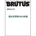 BRUTUS 6月15日/2025(航空版)
