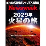 Newsweek日本版 5月20日/2025