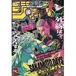 少年JUMP 6月2日/2025(航空版)