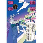 建築知識 6月號/2025