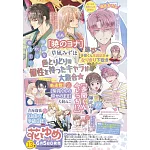 花與夢日文版 6月20日/2025