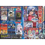 V JUMP 8月號/2025(航空版)
