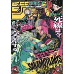 少年JUMP 6月2日/2025