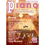 月刊Piano 6月號/2025