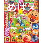 快樂遊戲讀本 12月號/2025