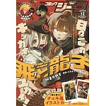 月刊COMIC GENE 12月號/2025