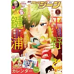月刊COMIC GENE 1月號/2026