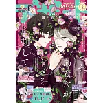 Dessert 2月號/2026