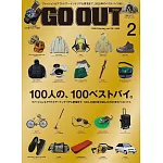 OUTDOOR STYLE GO OUT 2月號/2026
