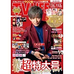 TV LIFE 1月23日/2026