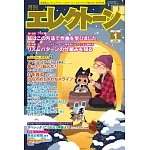 Electone 1月號/2026