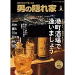 嚴選文化情報誌 2月號/2026