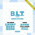 B.L.T關東版 3月號/2026