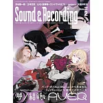 Sound&Recording Magazine 2月號/2026