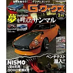 G-WORKS 2月號/2026