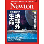 Newton 2月號/2026