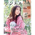 自然生活風格服飾圖鑑 4月號/2026