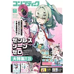 comptiq 3月號/2026