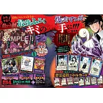 最強JUMP 4月號/2026