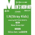 Men`s non-no 4月號/2026(航空版)