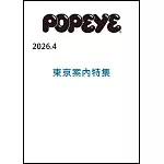 POPEYE 4月號/2026