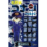 名偵探柯南公式資料手冊：JUSTICE PLUS SDB