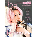 貓咪生活寫真情報誌 NO.125：佐久間大介（Snow Man）