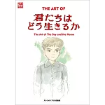 宮崎駿動畫電影「蒼鷺與少年」美術畫集
