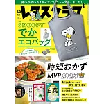 優質生活俱樂部特別號（2023.12）：附史努比環保袋