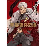帝都聖杯奇譚 Fate／type Redline（5）