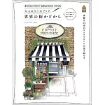 大人美麗著色繪圖案作品集：世界の街かどから