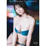 瀨戶環奈1st寫真集：emerald