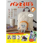 麵包小偷可愛單品：3用後背包