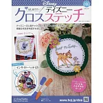 迪士尼十字繡裝飾圖案手藝特刊 166：附腦筋急轉彎（2）圖案材料組